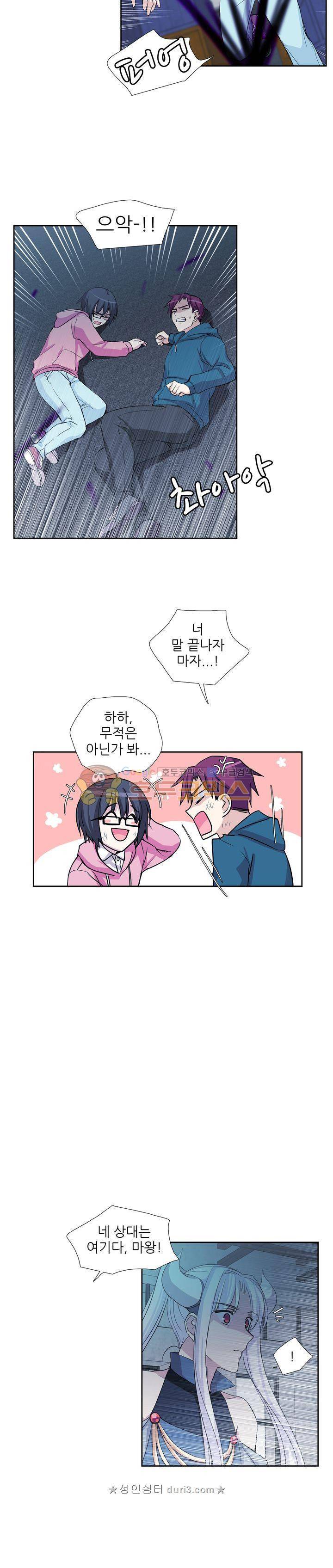 마왕동 용사1번지 52화 5