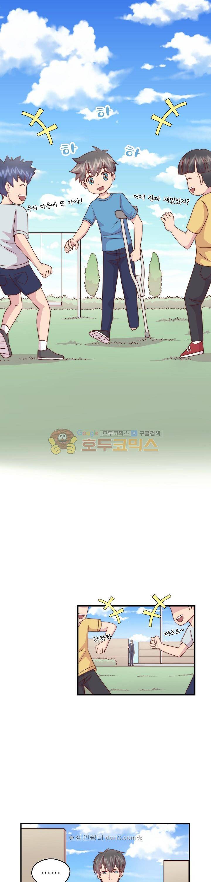 대표님 안 돼요 112화 1