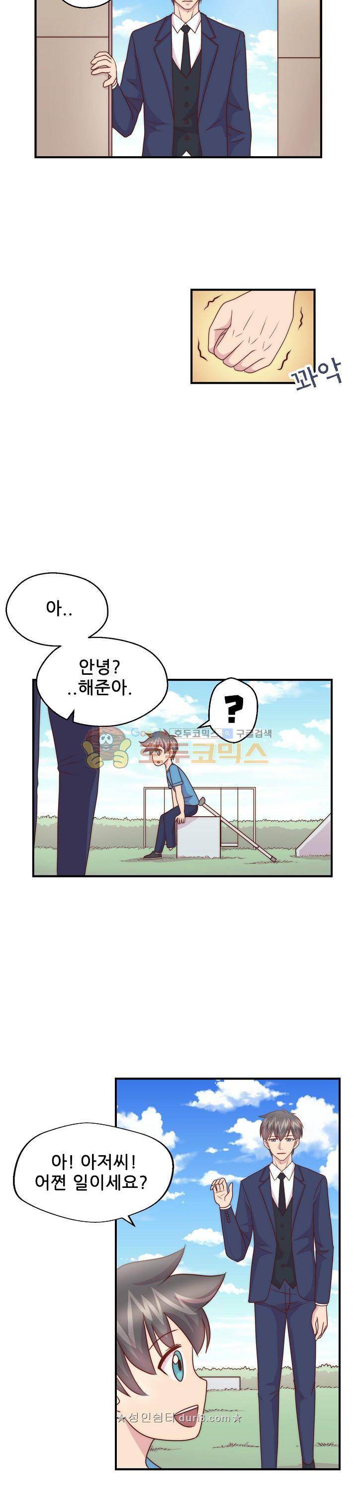 대표님 안 돼요 112화 2