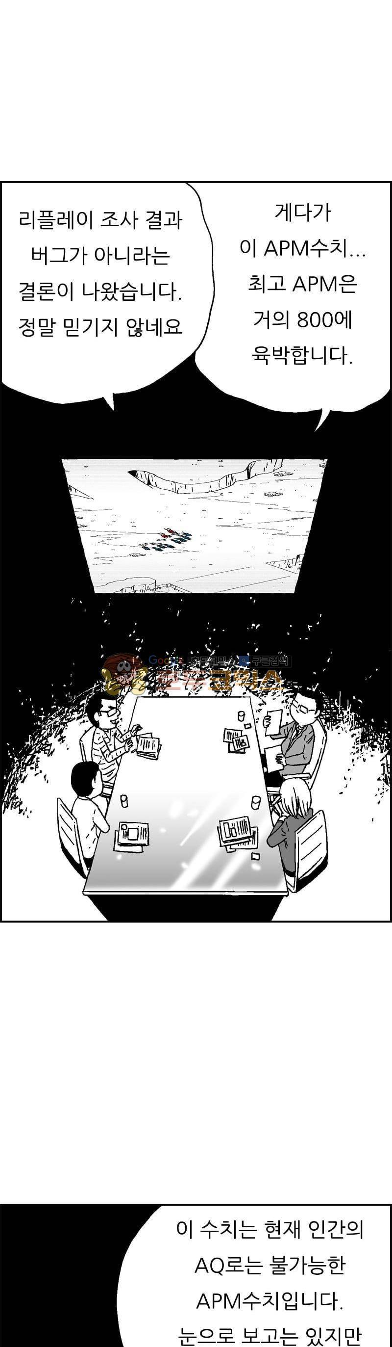 공상과학스타대전 175화 3