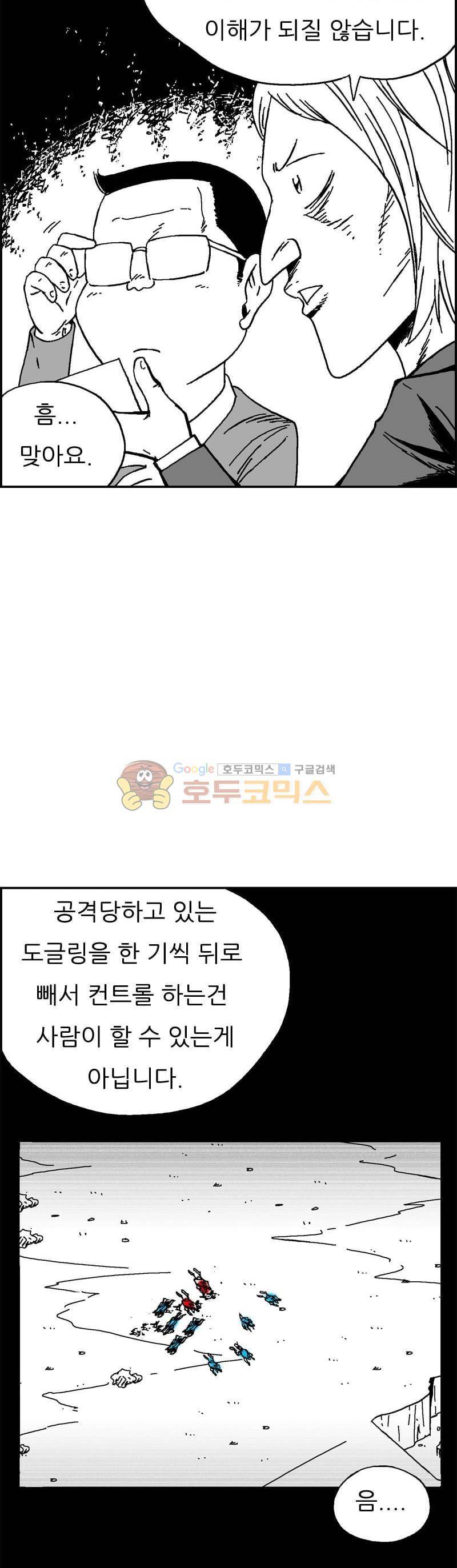 공상과학스타대전 175화 4