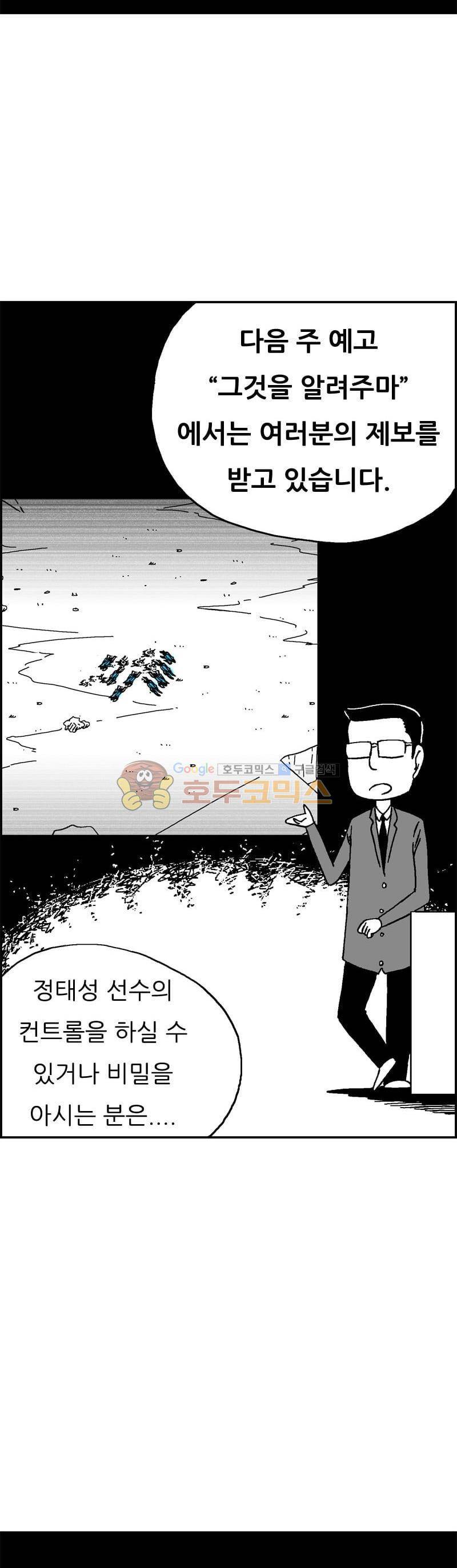 공상과학스타대전 175화 5