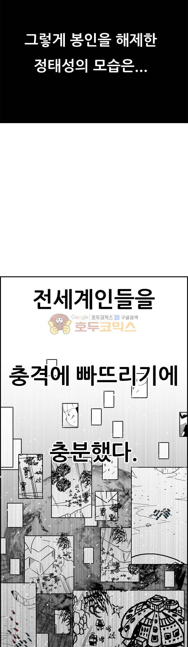 공상과학스타대전 175화 6