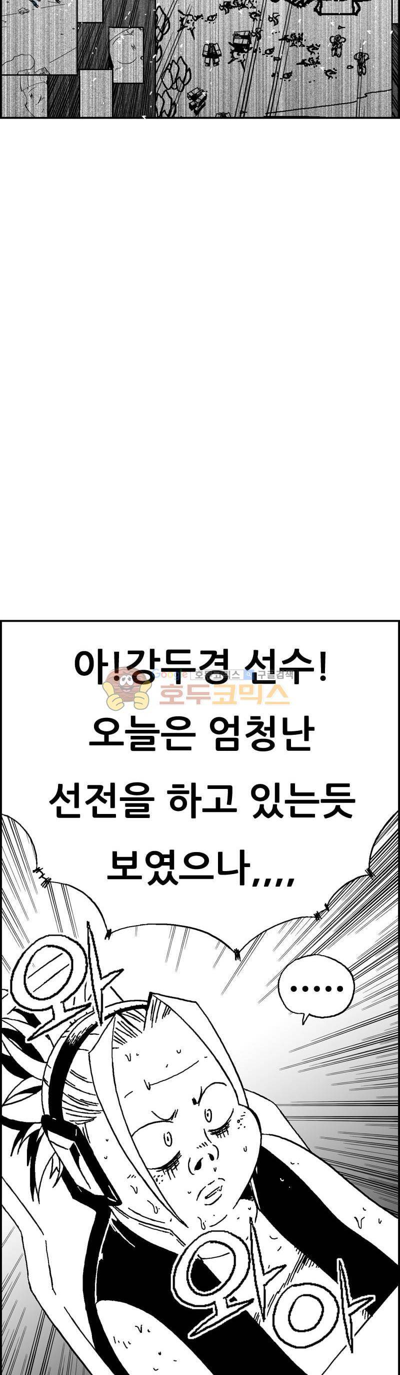 공상과학스타대전 175화 7