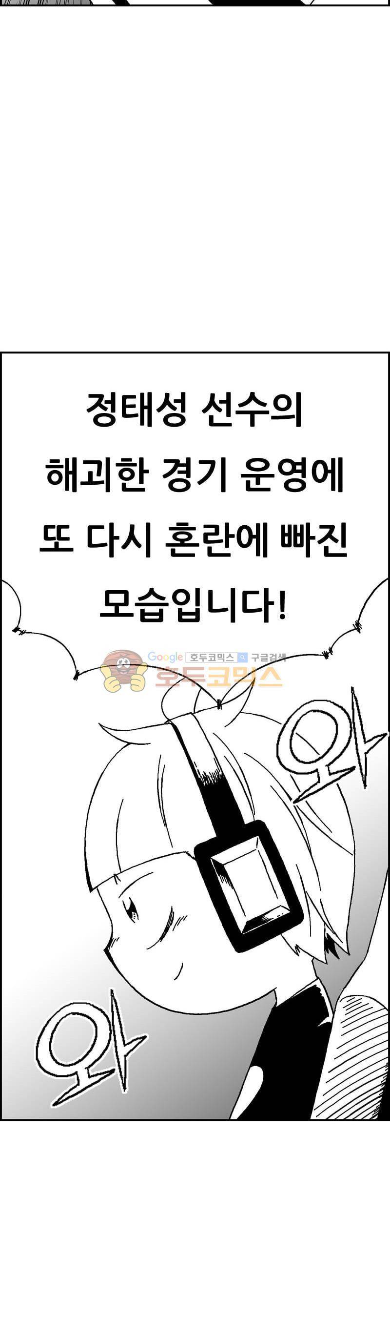 공상과학스타대전 175화 8