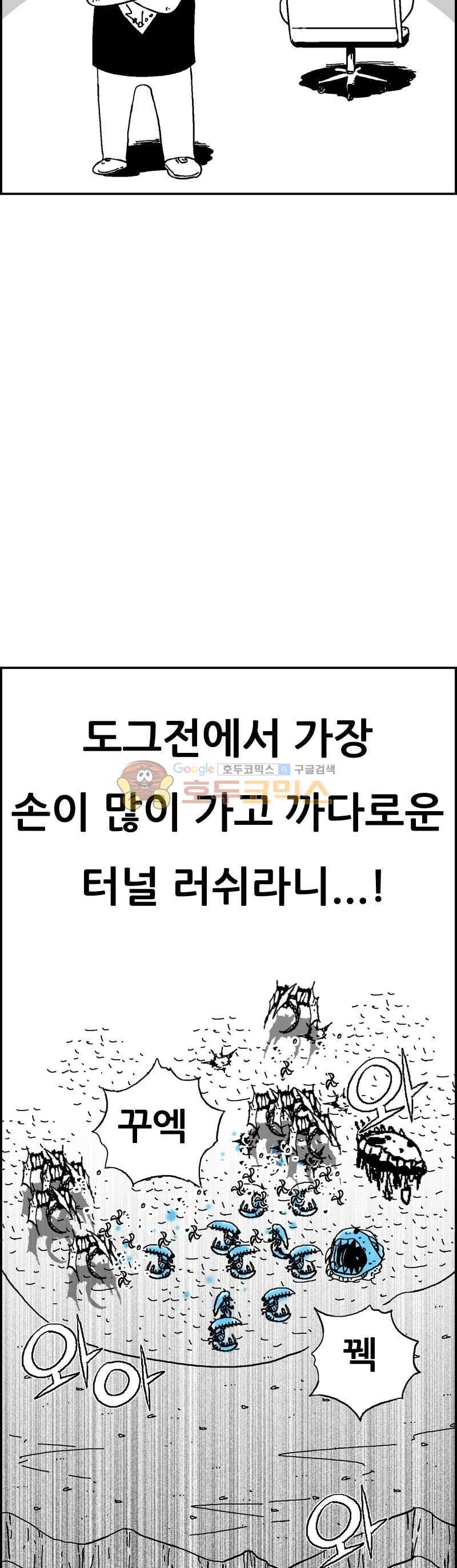 공상과학스타대전 175화 11