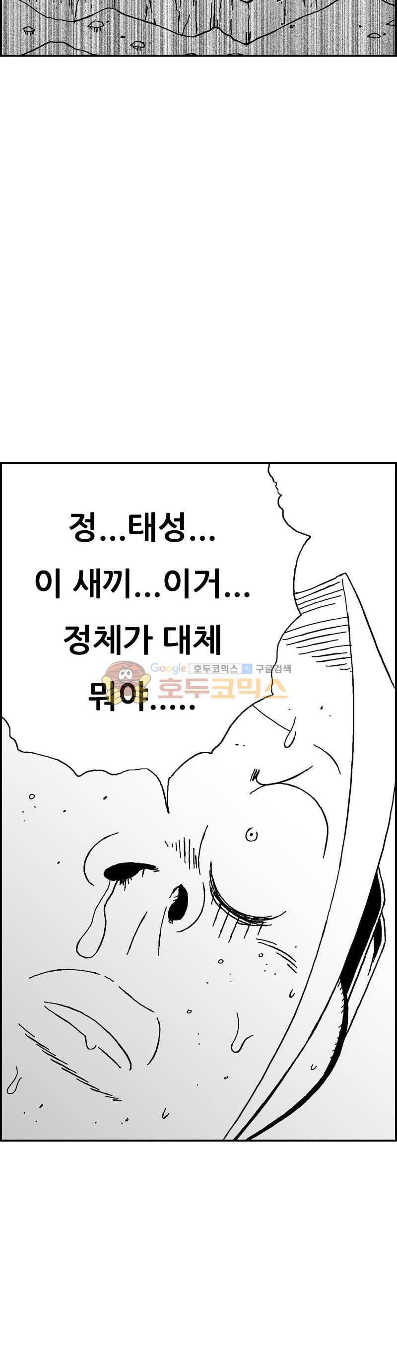 공상과학스타대전 175화 12