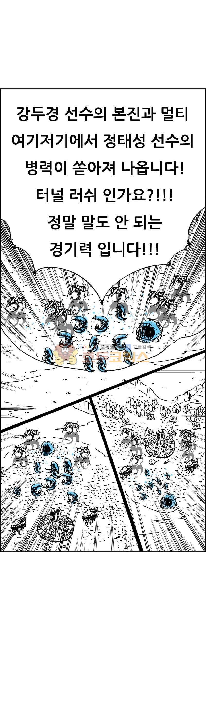 공상과학스타대전 175화 13