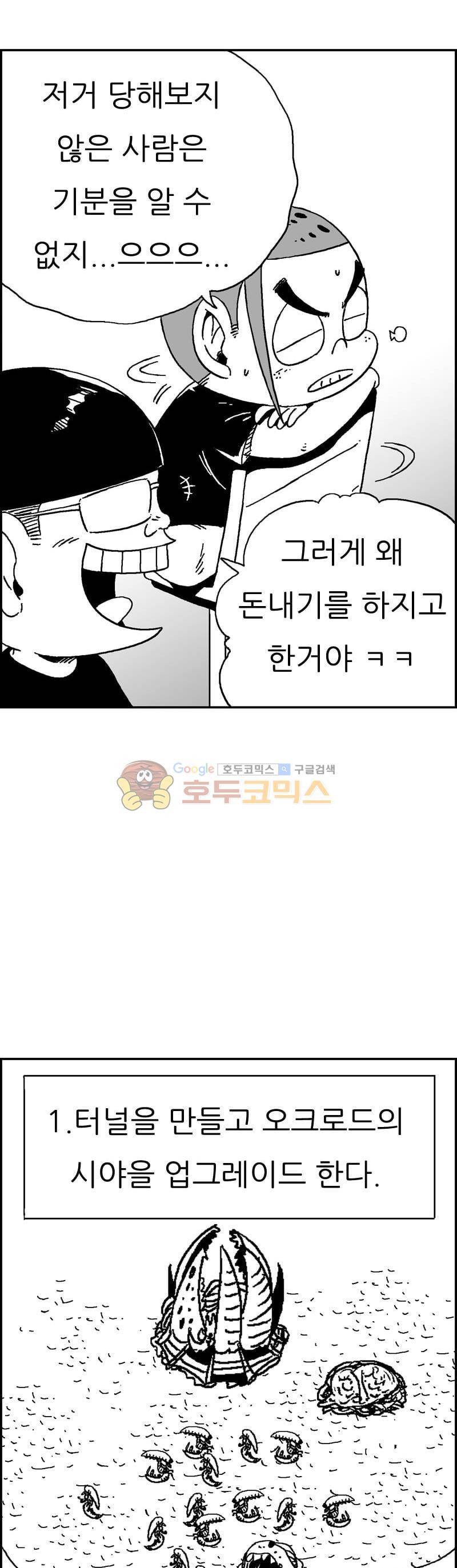 공상과학스타대전 175화 14
