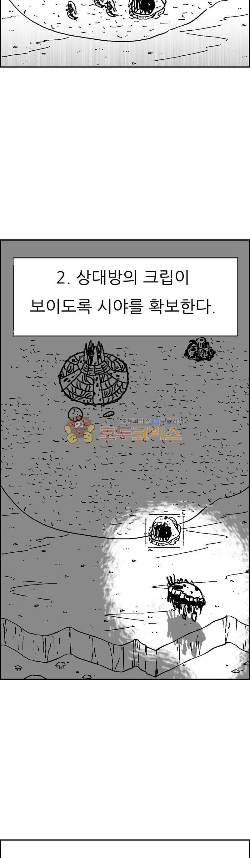 공상과학스타대전 175화 15