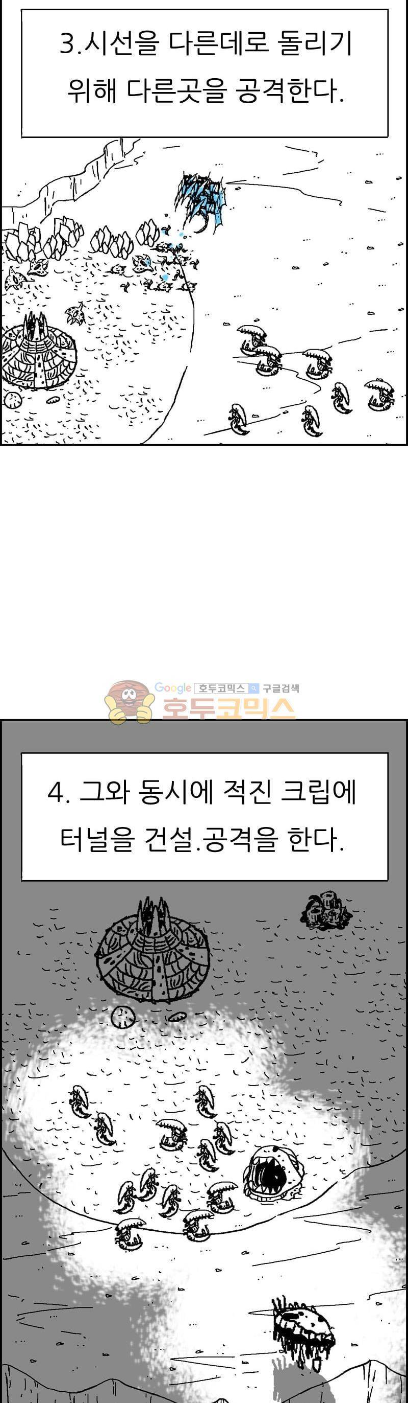 공상과학스타대전 175화 16