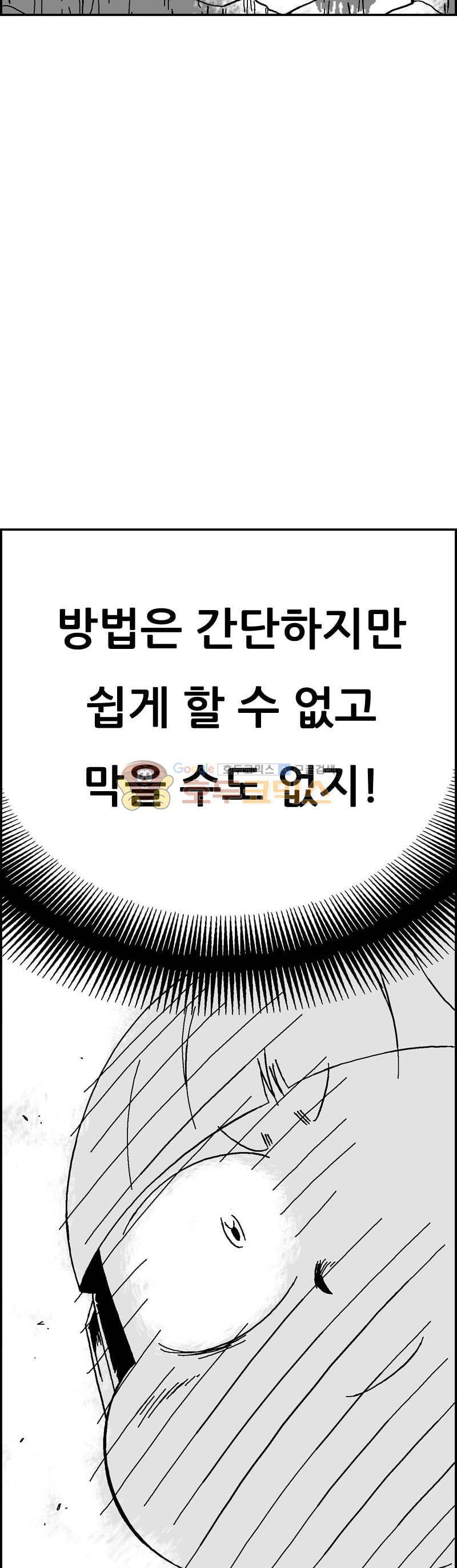 공상과학스타대전 175화 17