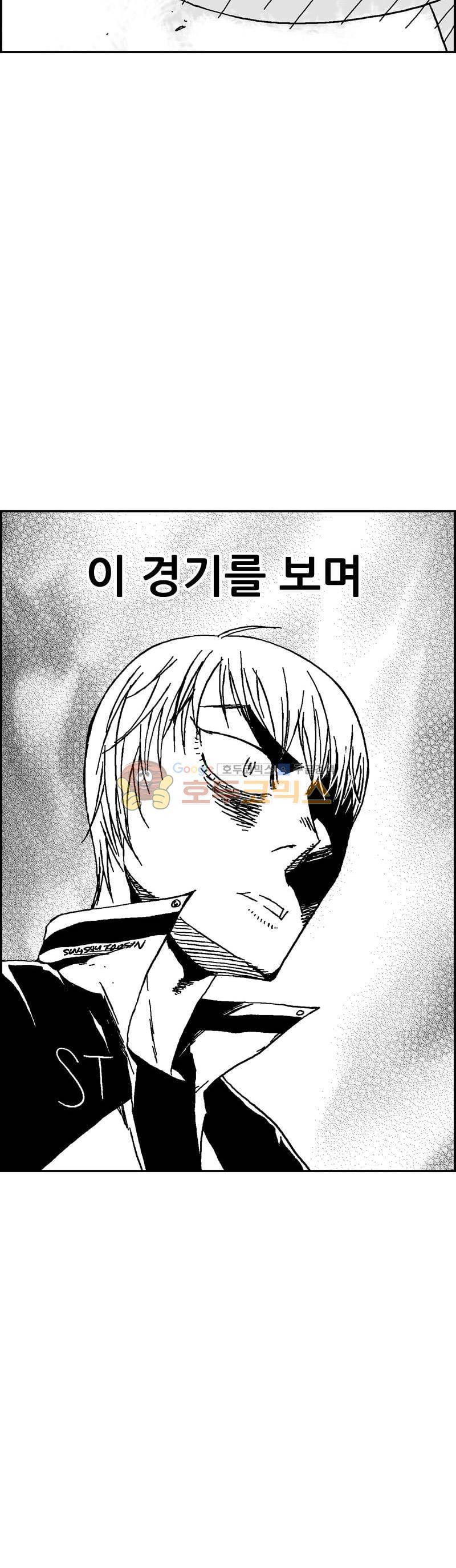 공상과학스타대전 175화 18