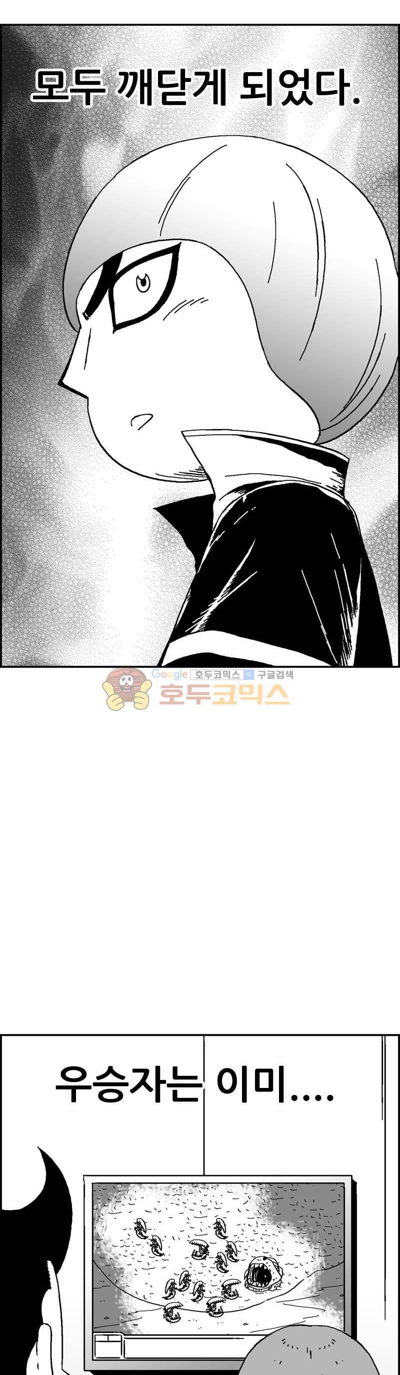 공상과학스타대전 175화 19