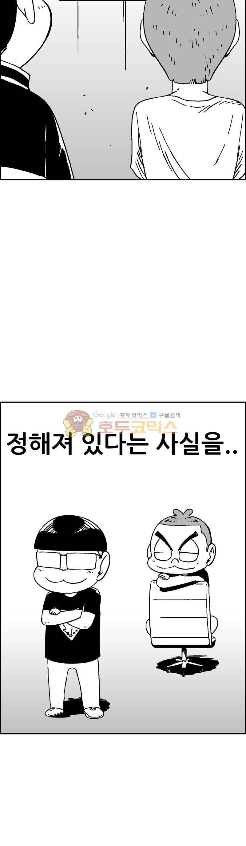 공상과학스타대전 175화 20