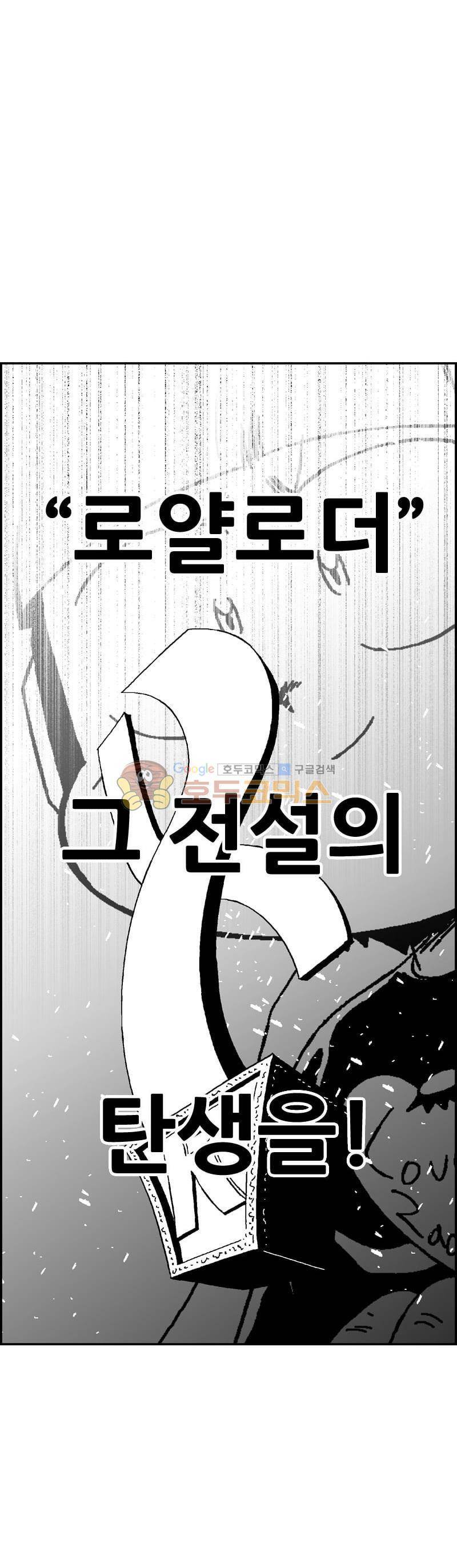 공상과학스타대전 175화 21