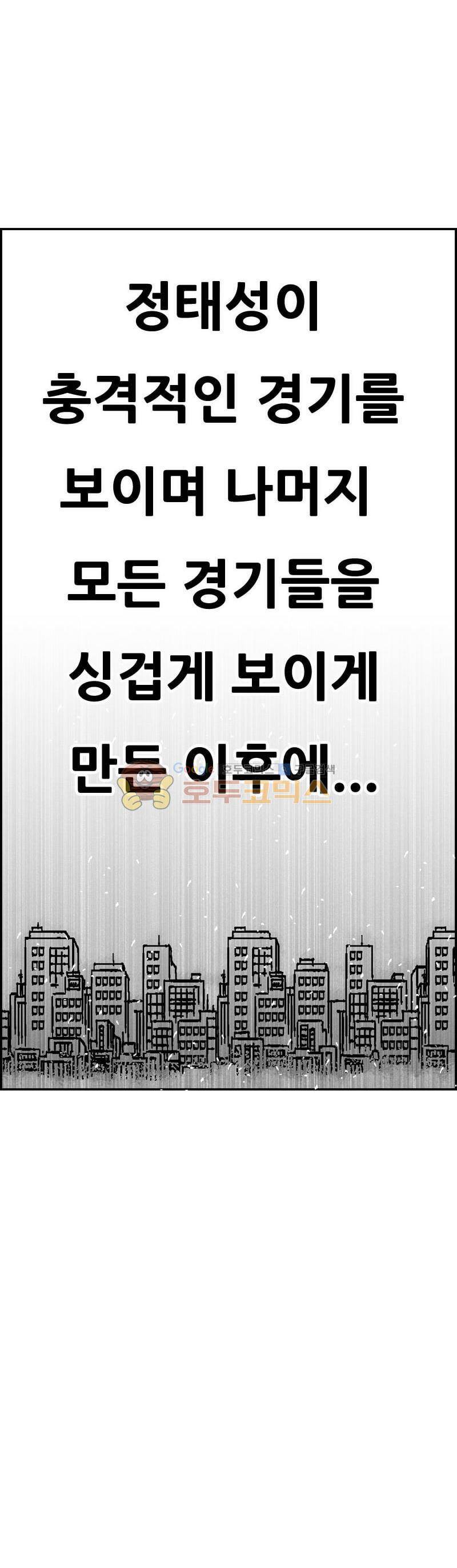 공상과학스타대전 175화 22