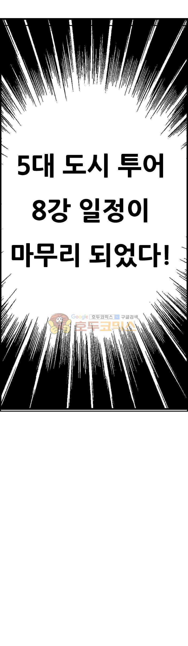 공상과학스타대전 175화 23