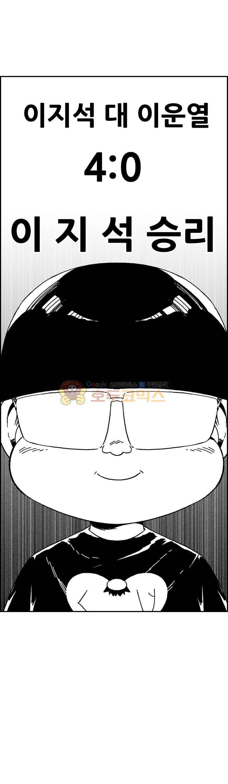 공상과학스타대전 175화 24