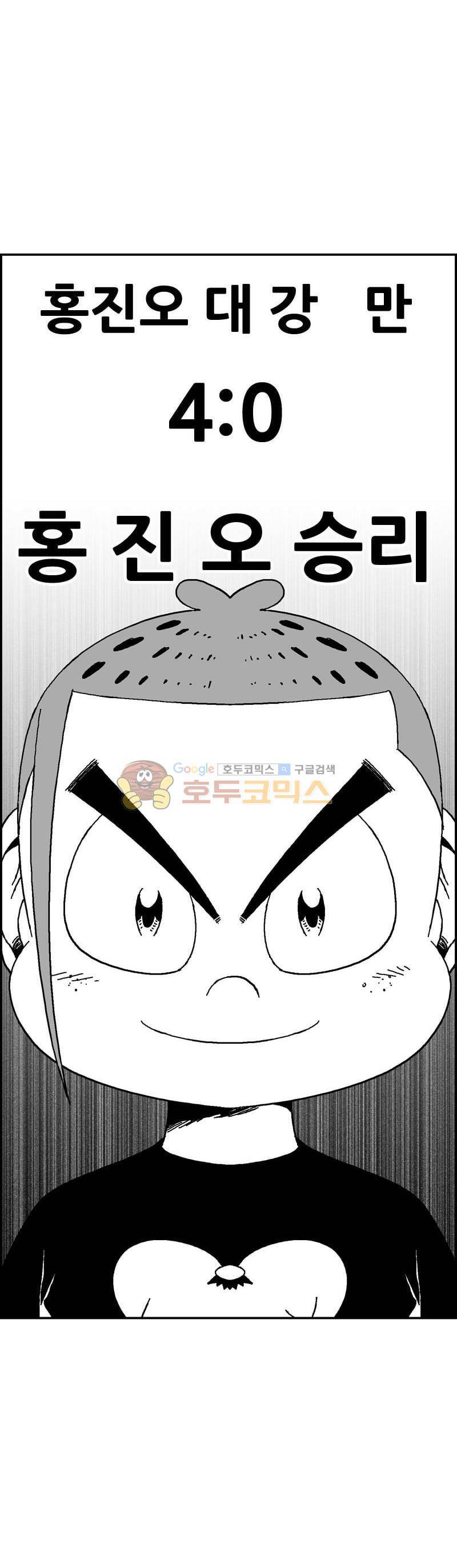 공상과학스타대전 175화 26