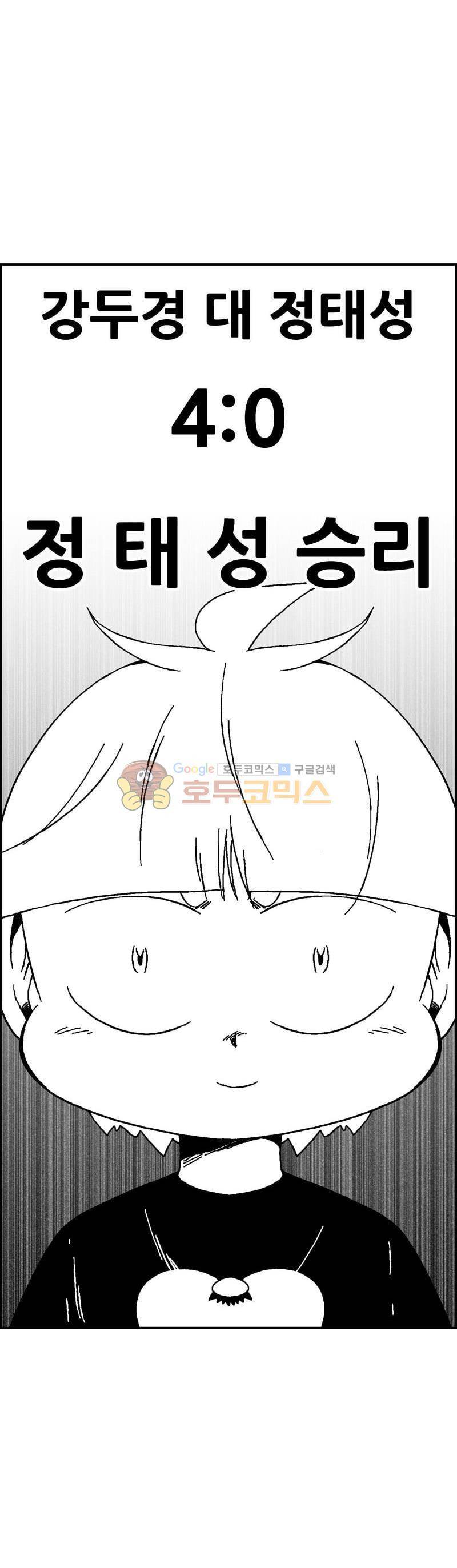 공상과학스타대전 175화 27
