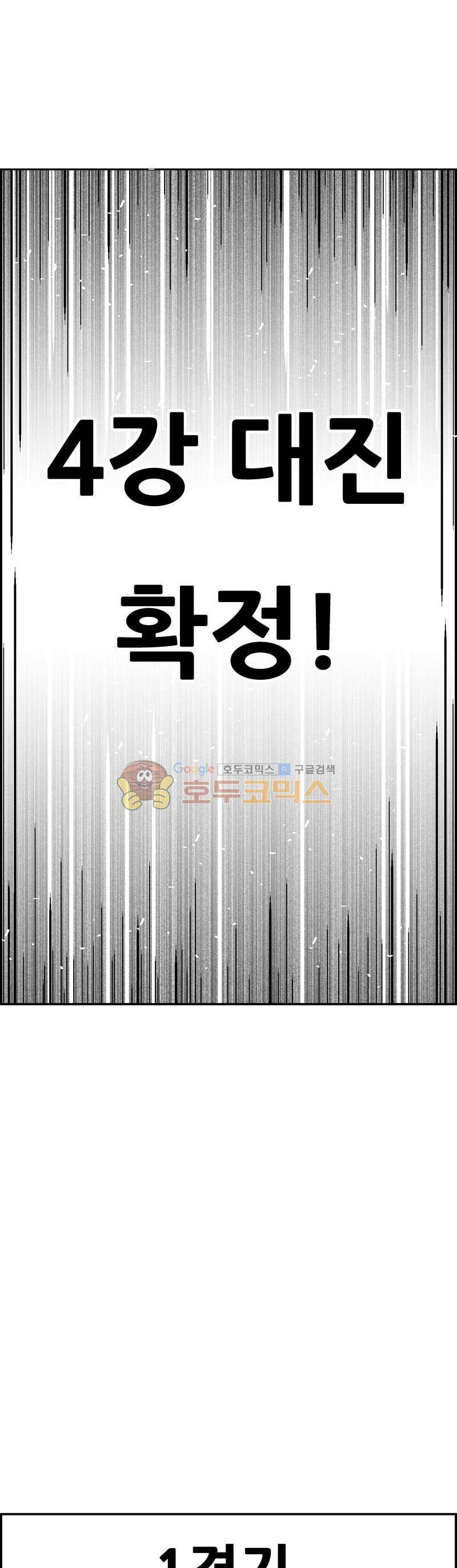 공상과학스타대전 175화 28