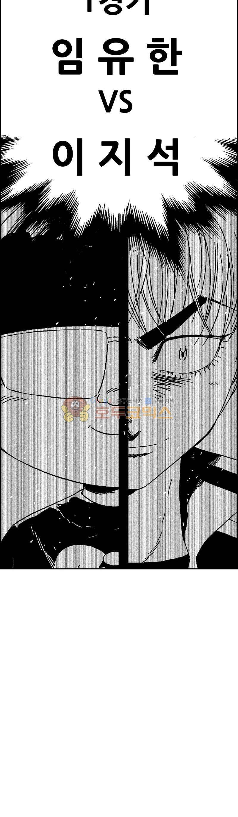 공상과학스타대전 175화 29