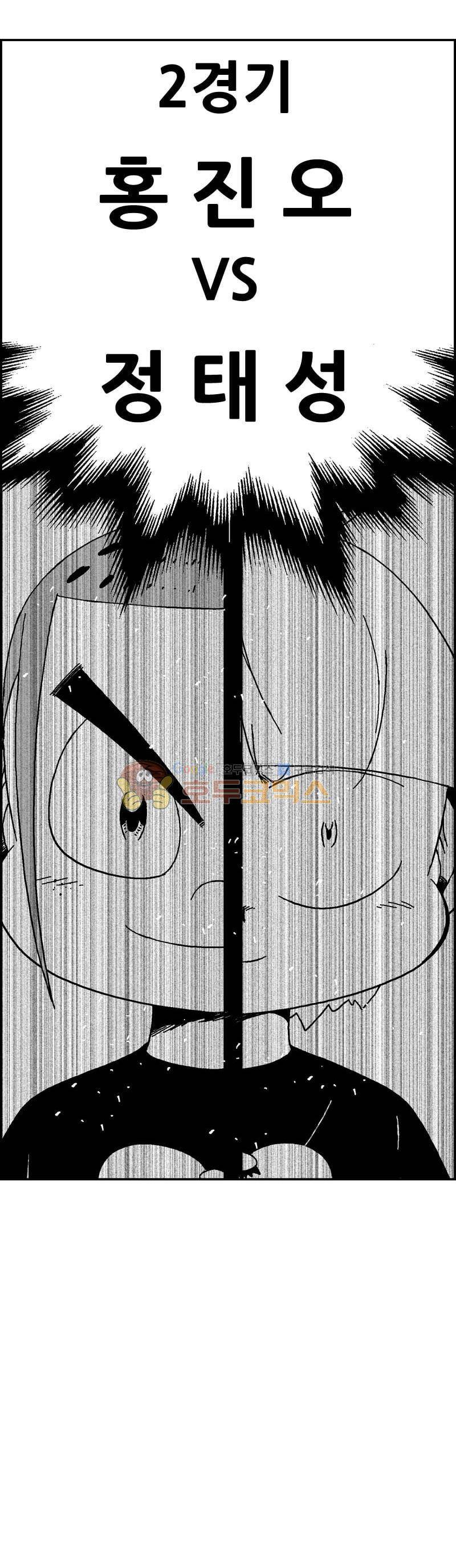 공상과학스타대전 175화 30