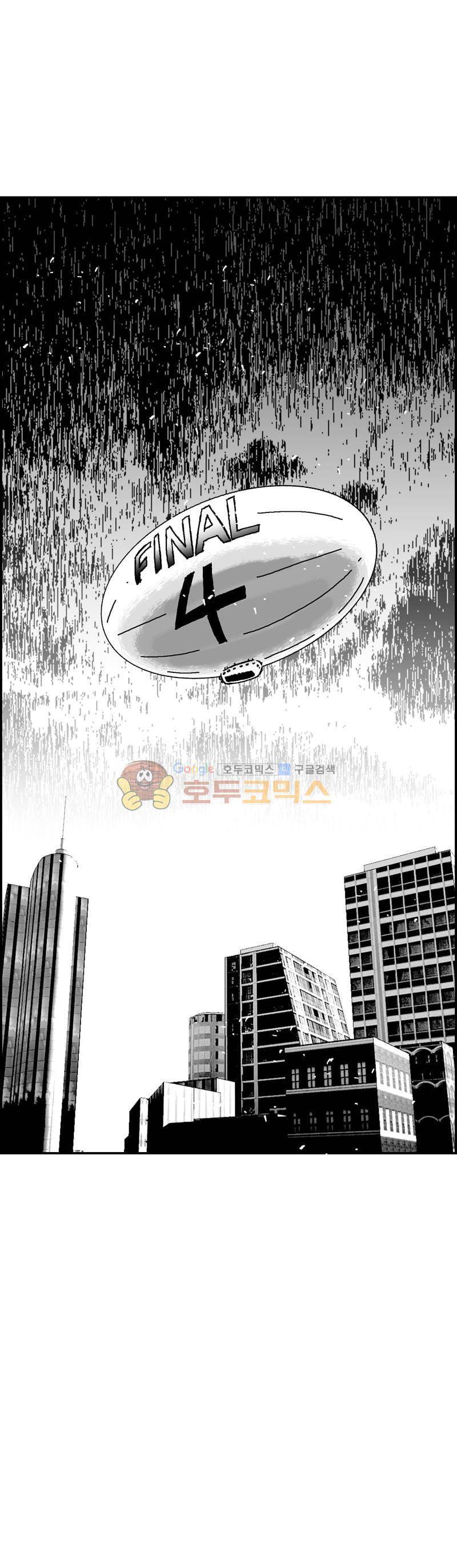 공상과학스타대전 175화 31