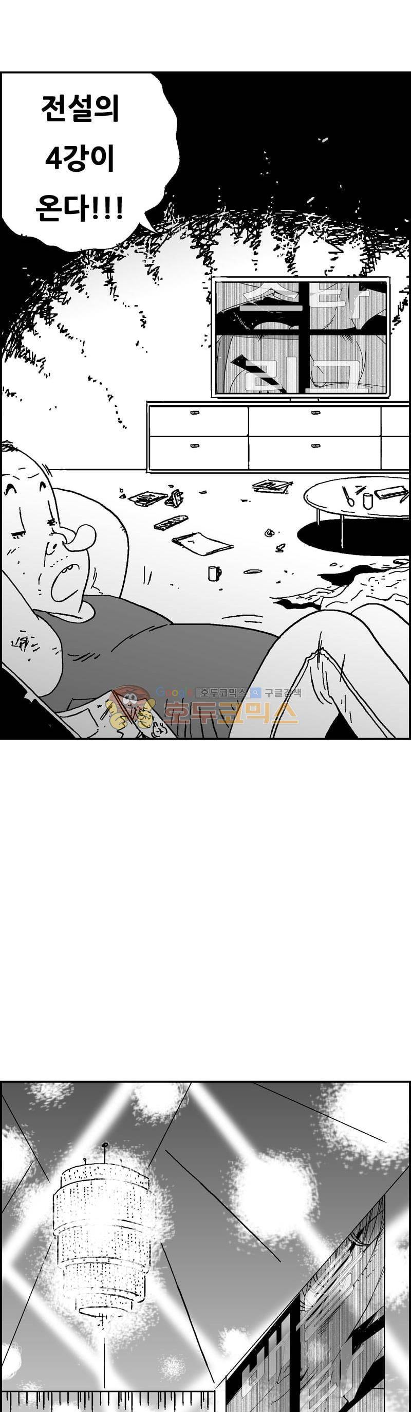 공상과학스타대전 175화 32