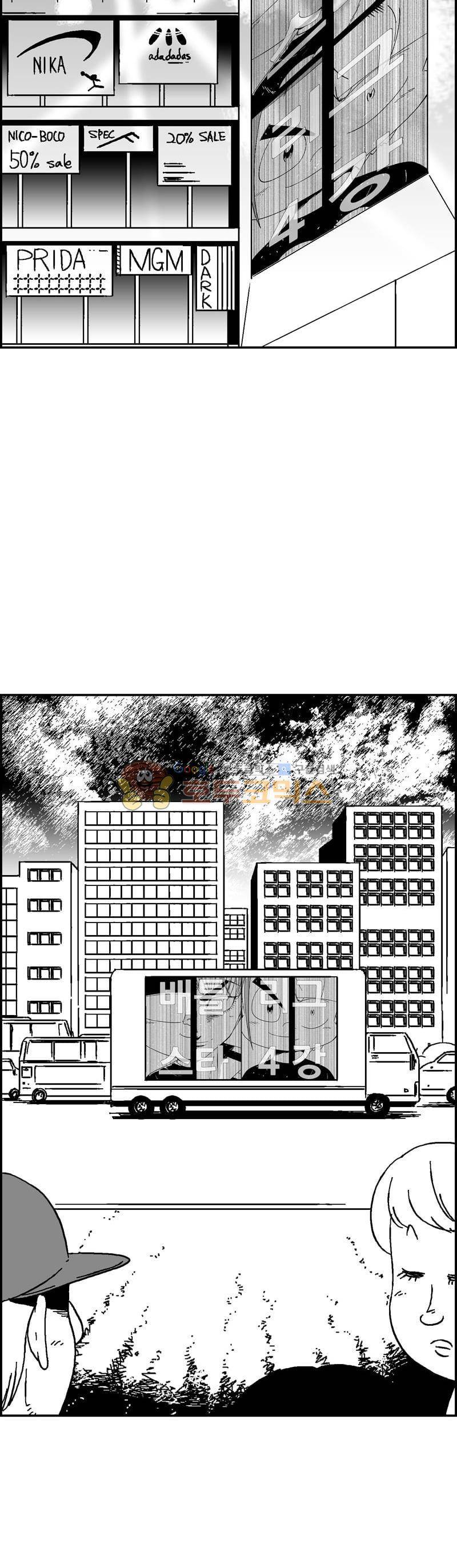공상과학스타대전 175화 33
