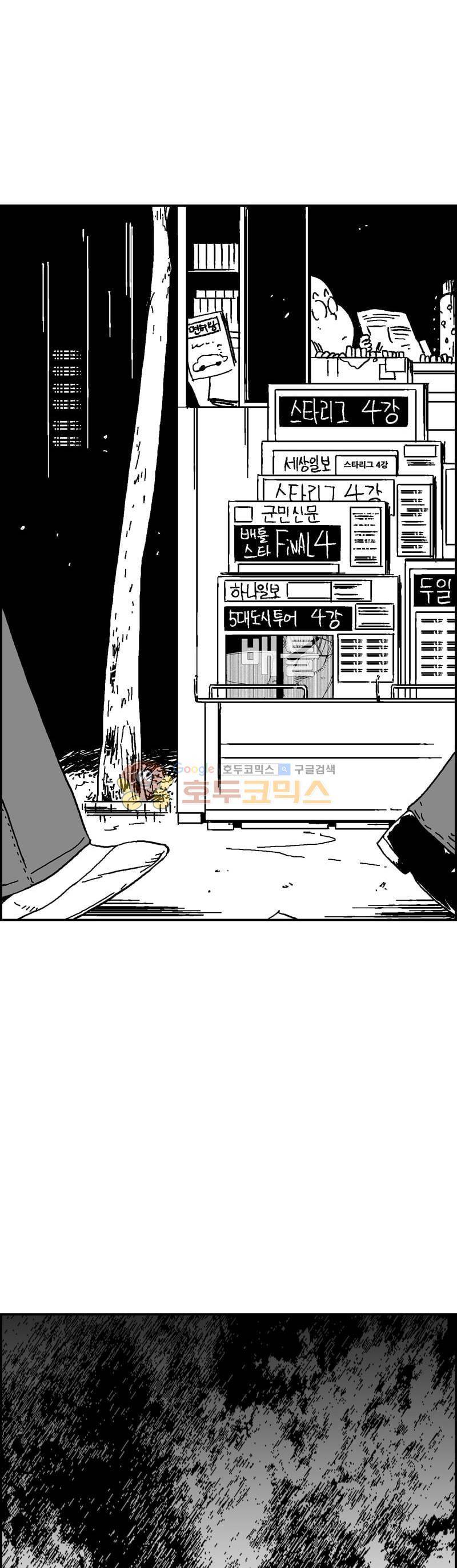 공상과학스타대전 175화 34