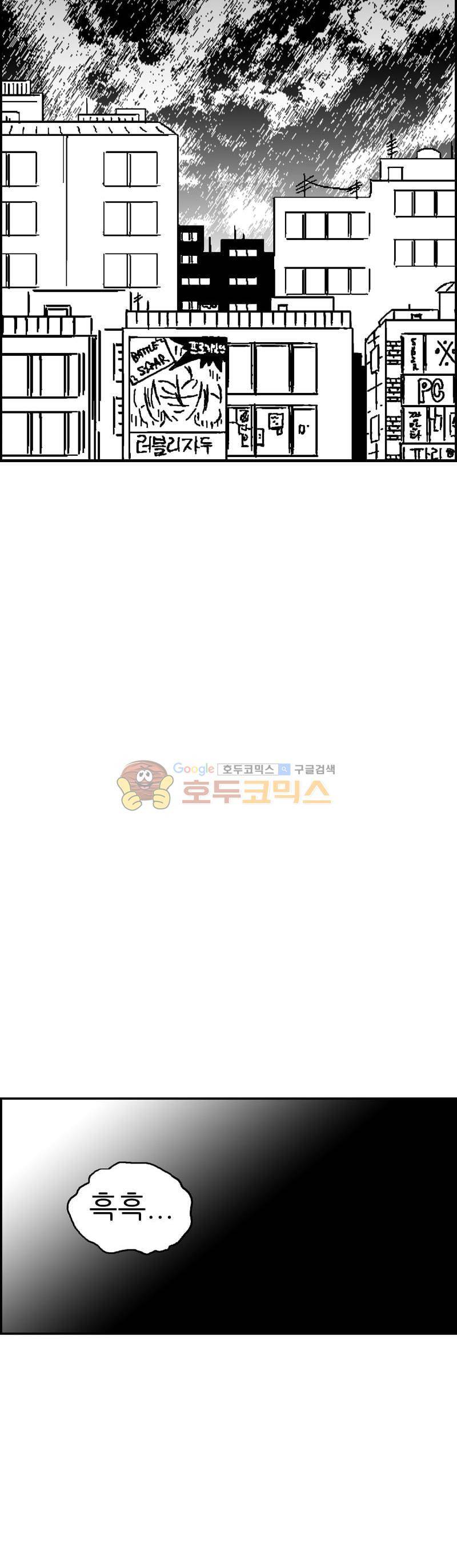 공상과학스타대전 175화 35
