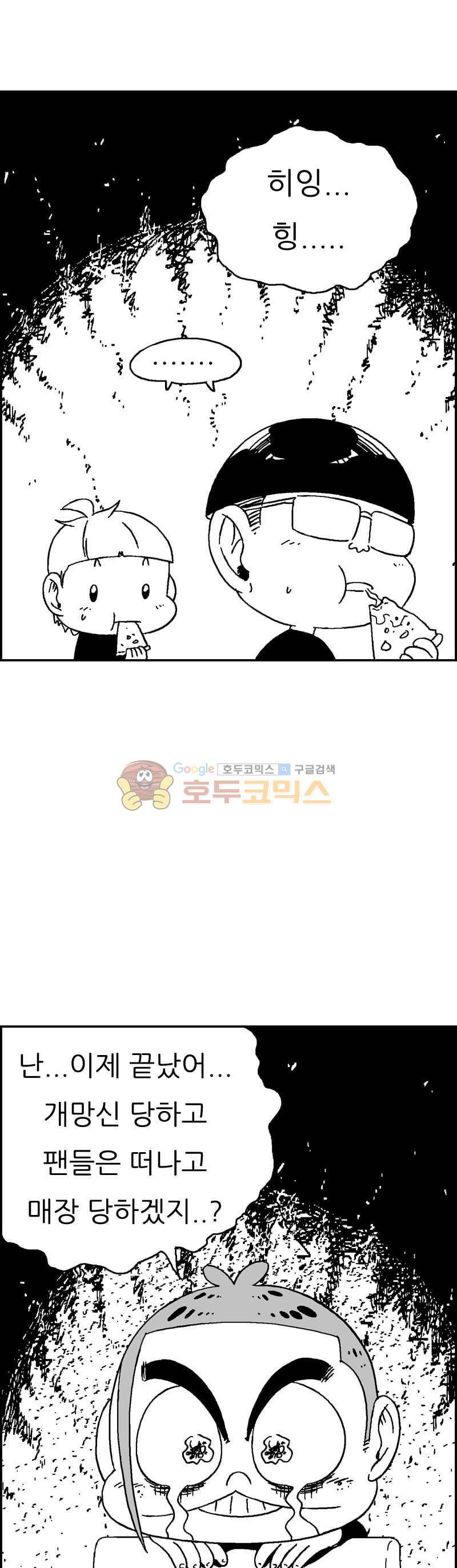 공상과학스타대전 175화 36