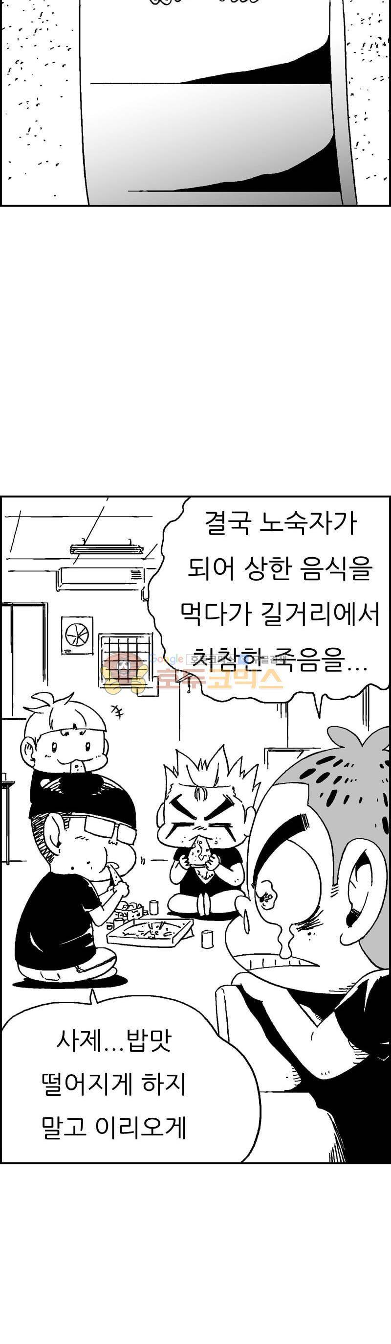 공상과학스타대전 175화 37