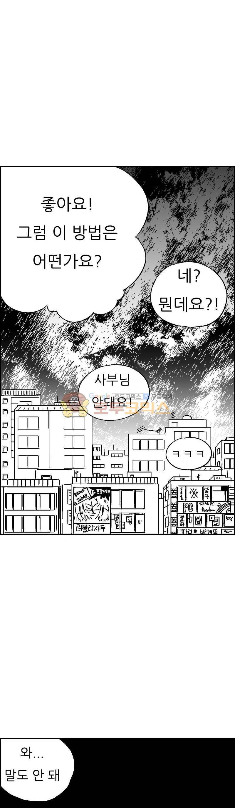 공상과학스타대전 175화 42