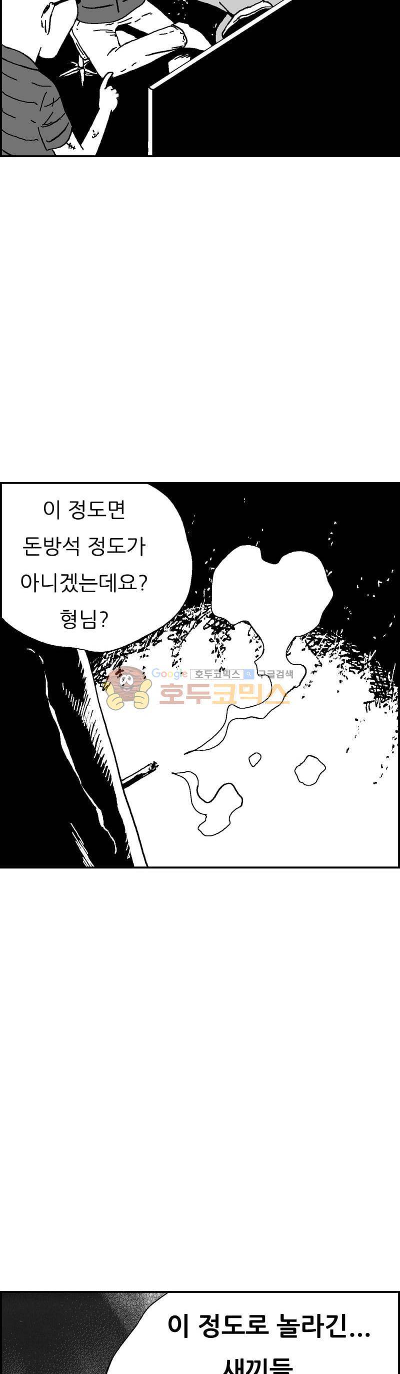 공상과학스타대전 175화 44