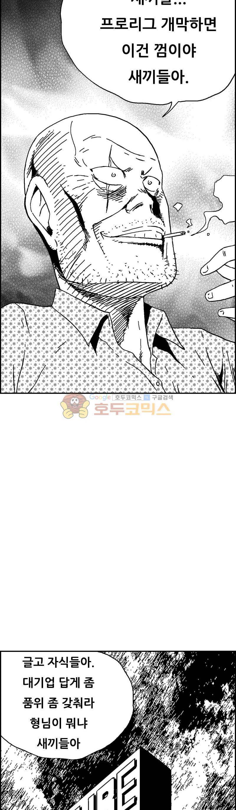 공상과학스타대전 175화 45