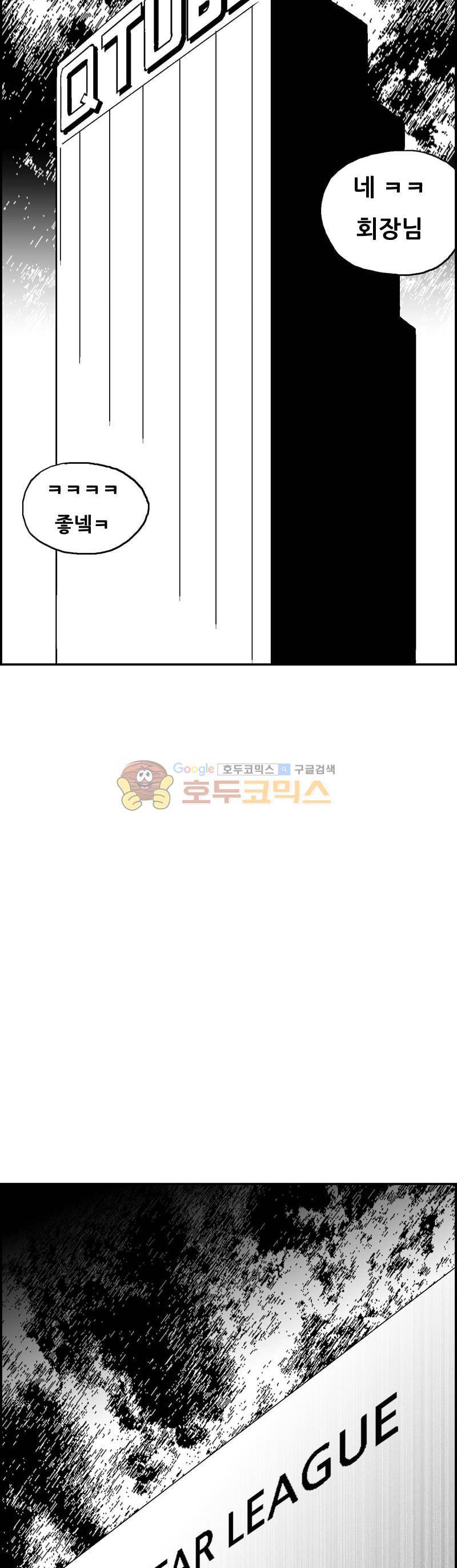 공상과학스타대전 175화 46