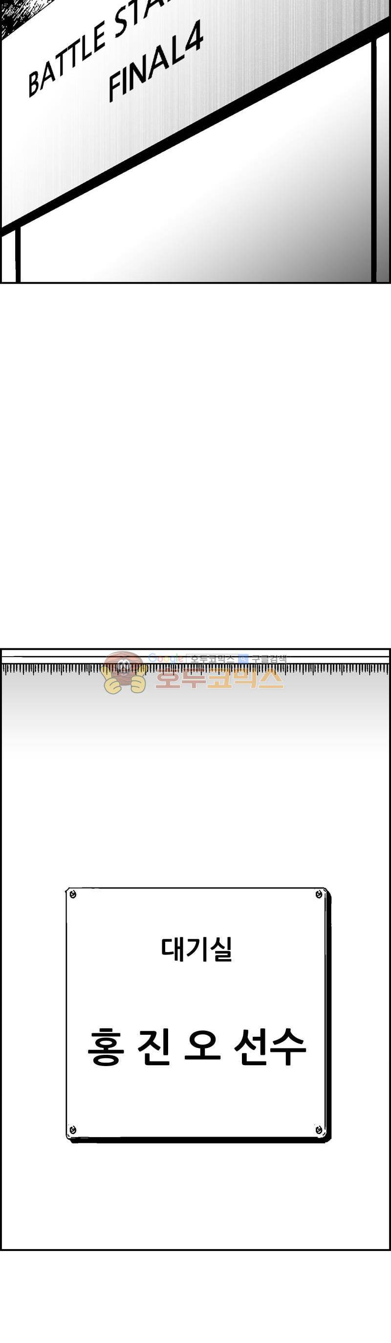 공상과학스타대전 175화 47