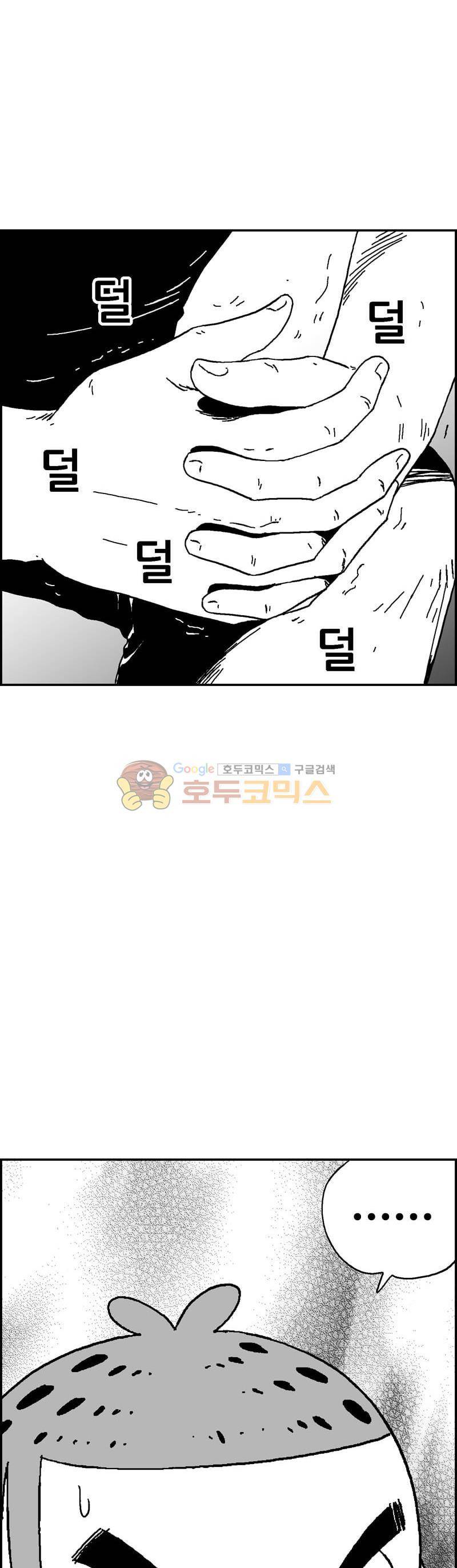 공상과학스타대전 175화 49