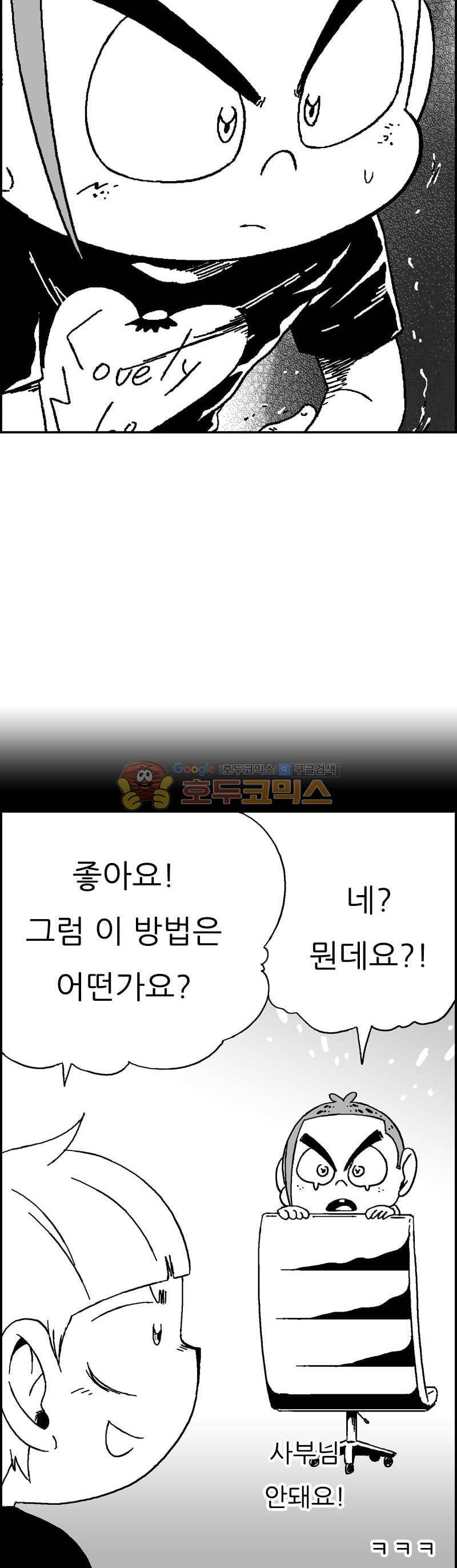 공상과학스타대전 175화 50