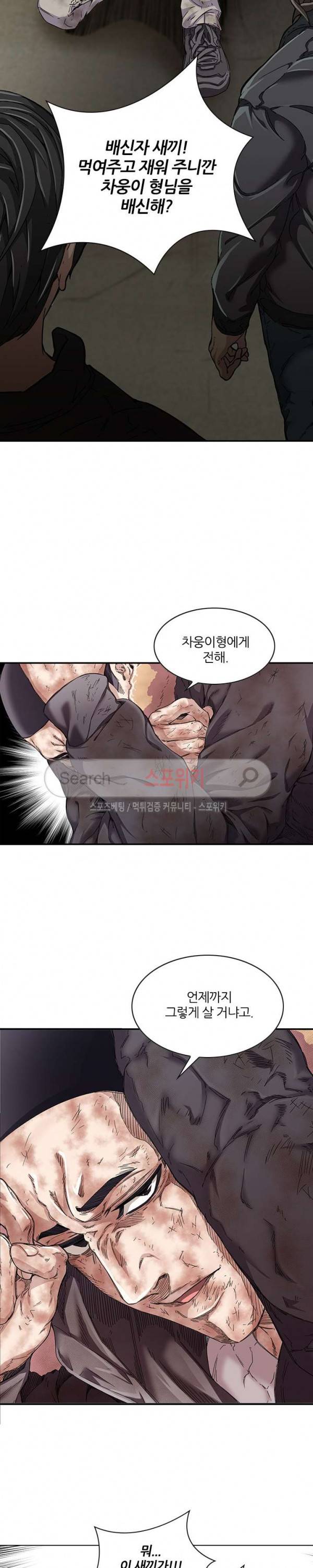 스무살 6화 3