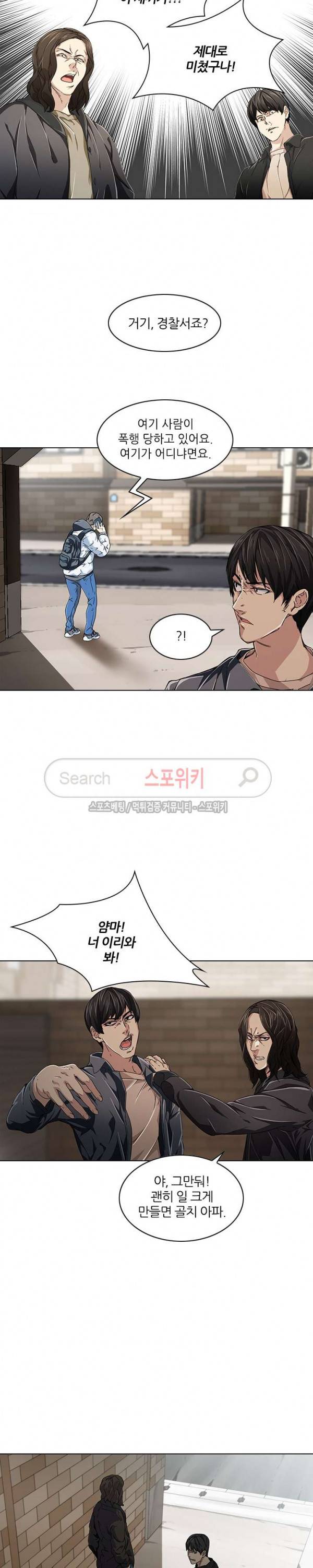 스무살 6화 4