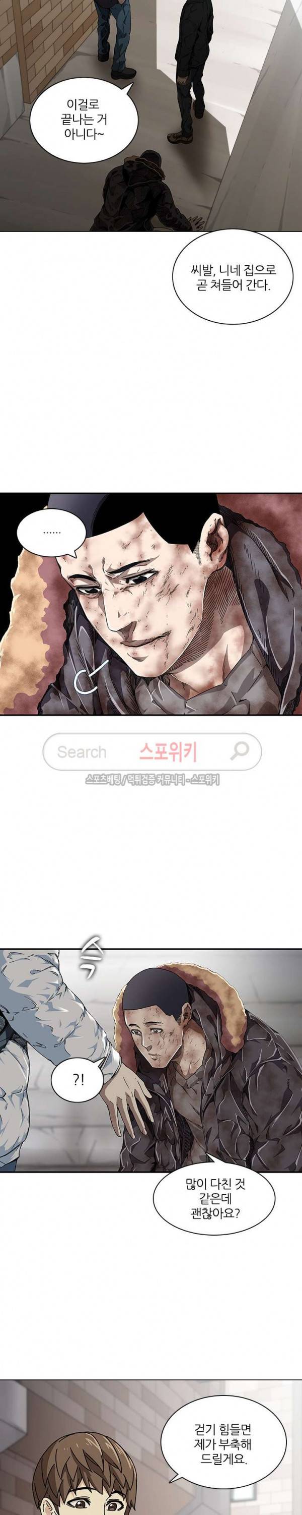 스무살 6화 5