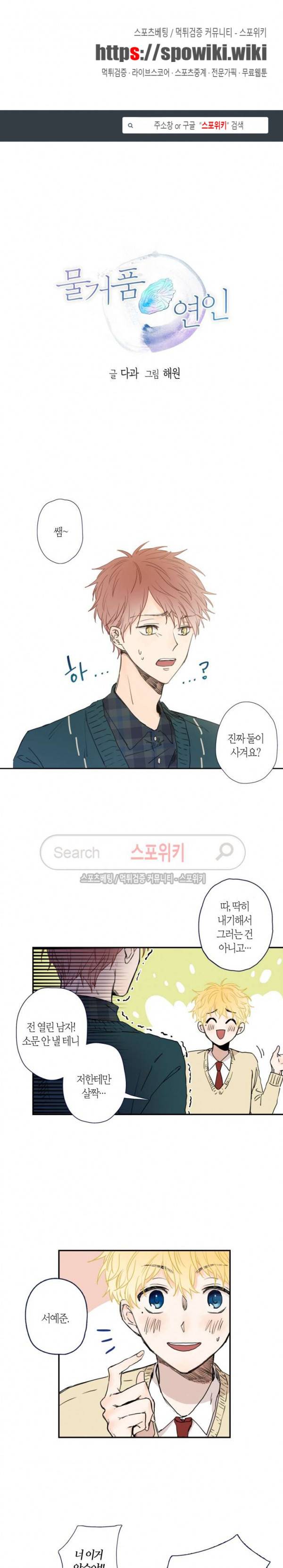 물거품 연인 15화 1