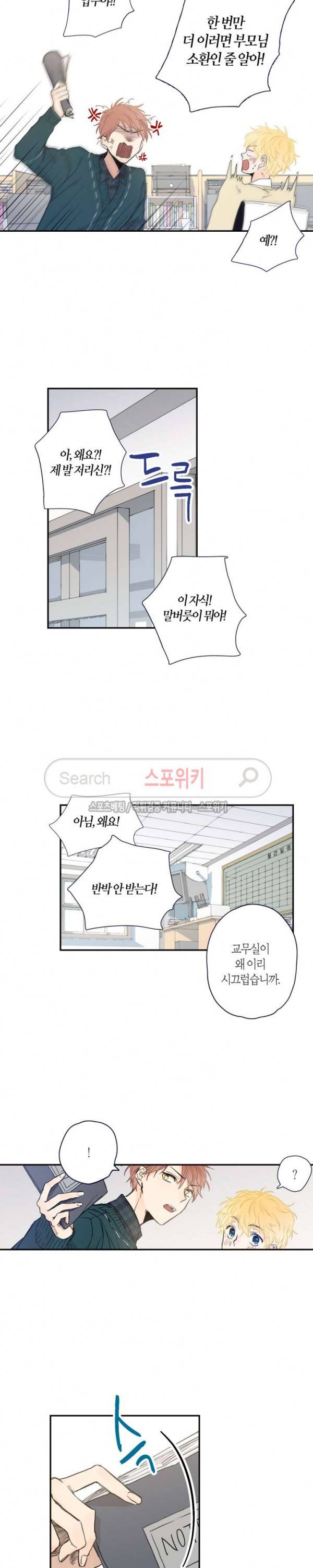 물거품 연인 15화 2