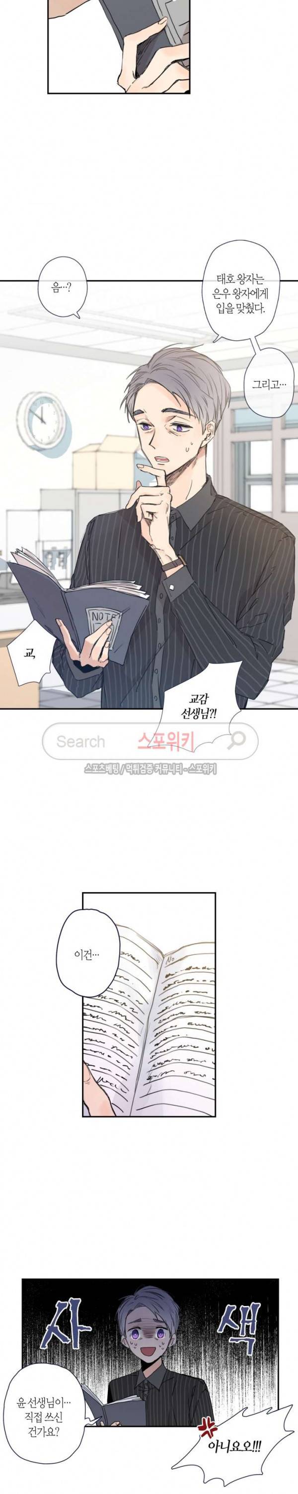 물거품 연인 15화 3