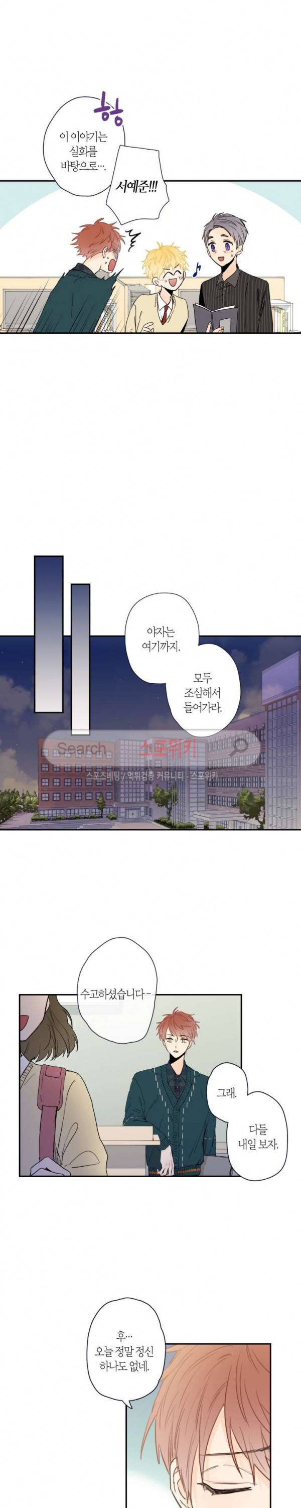 물거품 연인 15화 4