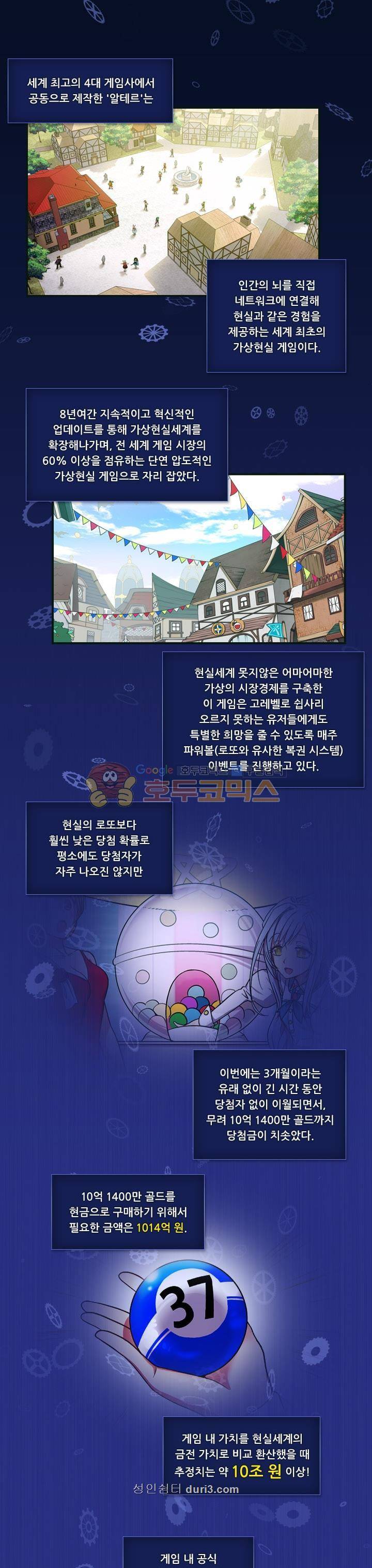 알테르:리얼월드 2화 - 메카르도 원정대 (2) 1